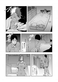 [Misaki Yukihiro] [Set] Netorare 1 - page 24