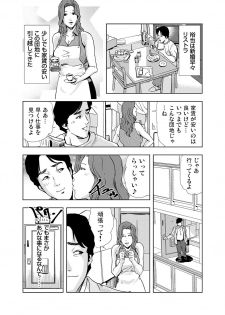 [Misaki Yukihiro] [Set] Netorare 1 - page 5