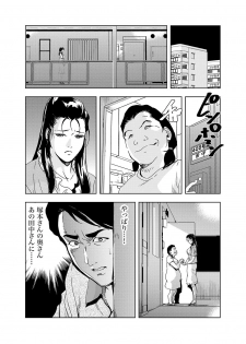 [Misaki Yukihiro] [Set] Netorare 1 - page 50