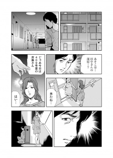 [Misaki Yukihiro] [Set] Netorare 1 - page 25