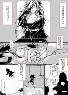 女体化の絵と漫画 - page 2