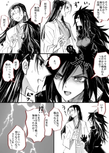 女体化の絵と漫画 - page 7