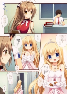 (C87) [Brown sugar (Miyasaka Naco)] Brilliant Heart (Amagi Brilliant Park) - page 3