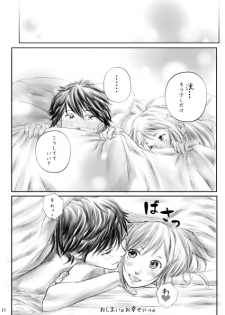 [目眩悠遠 (野原もにょらる )]AO-HARU-R [Blue Spring Ride] sample - page 4