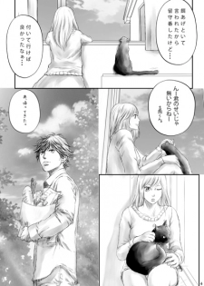 [目眩悠遠 (野原もにょらる )]AO-HARU-R [Blue Spring Ride] sample - page 2