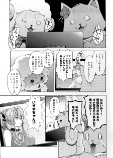 (C87) [Pannacotta (Shono Kotaro)] Ama Kan (Amagi Brilliant Park) - page 13