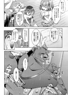 (C87) [Pannacotta (Shono Kotaro)] Ama Kan (Amagi Brilliant Park) - page 6