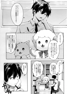 (C87) [Pannacotta (Shono Kotaro)] Ama Kan (Amagi Brilliant Park) - page 3