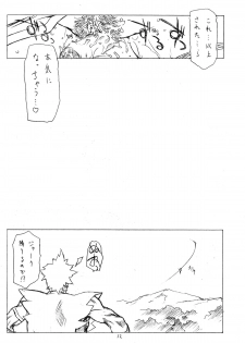 (C68) [UROBOROS (Utatane Hiroyuki)] DOUBLE-EDGED (Zoids Genesis) - page 11