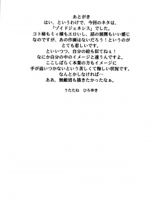 (C68) [UROBOROS (Utatane Hiroyuki)] DOUBLE-EDGED (Zoids Genesis) - page 44