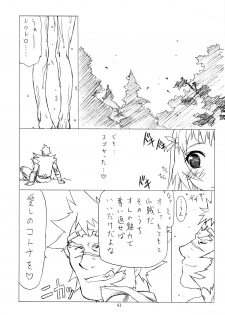 (C68) [UROBOROS (Utatane Hiroyuki)] DOUBLE-EDGED (Zoids Genesis) - page 42
