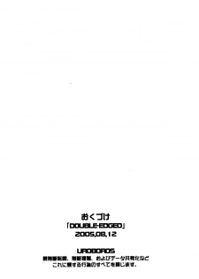 (C68) [UROBOROS (Utatane Hiroyuki)] DOUBLE-EDGED (Zoids Genesis) - page 45