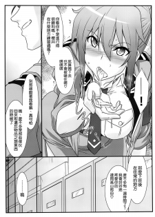 (C87) [STUDIO TRIUMPH (Mutou Keiji)] Astral Bout Ver. 30 (RAIL WARS!) [Chinese] [空気系☆漢化] - page 11