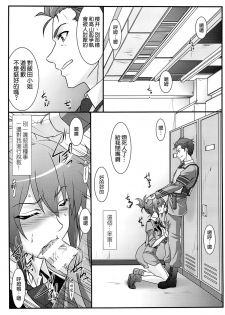 (C87) [STUDIO TRIUMPH (Mutou Keiji)] Astral Bout Ver. 30 (RAIL WARS!) [Chinese] [空気系☆漢化] - page 5