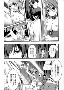 (C87) [MIX-ISM (Inui Sekihiko)] Amagi Endless Trip Show (Amagi Brilliant Park) - page 6