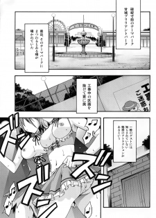 (C87) [MIX-ISM (Inui Sekihiko)] Amagi Endless Trip Show (Amagi Brilliant Park) - page 3