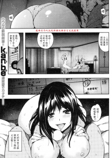 [kanbe] Gifu to [Chinese] [夜神月个人汉化] - page 2