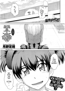 [Tsukino Jyogi] Mousou Diary Returns (COMIC X-EROS #25) [English] [Tonigobe] - page 1