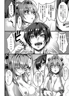 (C87) [Cut Works Publishing (Katsuto Urabe)] Amaki Brilliant Para Sweet (Amagi Brilliant Park) - page 8