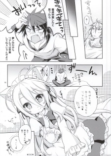(C86) [Angel☆Tear (Togo)] Nii, Osotte? (No Game No Life) - page 13