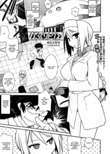 [Tomoshibi Hidekazu] KaraClitoris (COMIC Tenma 2010-09) [English] [_ragdoll]