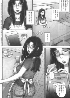 [Sengoku-kun] Ōse no mama ni Ch.3 - page 4