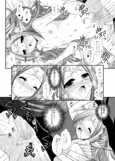 [ARC (Tamagawa Yukimaru)] Kozukuri suru no! (Fire Emblem Awakening) [Digital] - page 16