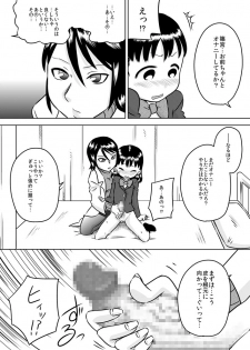 [Calpis Koubou] Futanari Shoujo no Karada no Nayami - page 6