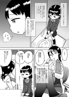 [Calpis Koubou] Futanari Shoujo no Karada no Nayami - page 4