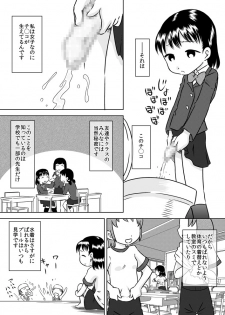 [Calpis Koubou] Futanari Shoujo no Karada no Nayami - page 3