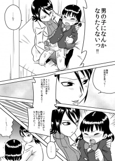 [Calpis Koubou] Futanari Shoujo no Karada no Nayami - page 9