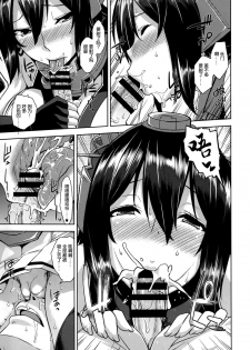 (C87) [Σ-Arts (Mikemono Yuu)] senkantorugaru (Kantai Collection -KanColle-) [Chinese] [无毒汉化组] - page 9