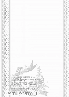 (C87) [Marble Kid, Junginboshi (Tsubaki Metasu, Takashina Asahi)] AruEri ga Ohuro de Ichaicha Suru Hon (Tales of Xillia) - page 33