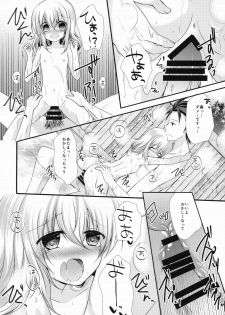 (C87) [Marble Kid, Junginboshi (Tsubaki Metasu, Takashina Asahi)] AruEri ga Ohuro de Ichaicha Suru Hon (Tales of Xillia) - page 16