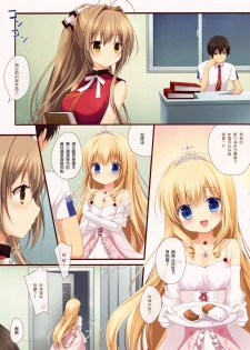 (C87) [Brown sugar (Miyasaka Naco)] Brilliant Heart (Amagi Brilliant Park) [Chinese] [CE家族社] - page 4