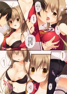 (C87) [Brown sugar (Miyasaka Naco)] Brilliant Heart (Amagi Brilliant Park) [Chinese] [CE家族社] - page 7