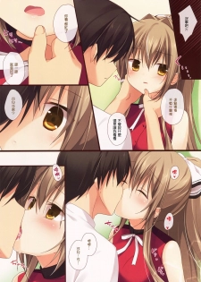 (C87) [Brown sugar (Miyasaka Naco)] Brilliant Heart (Amagi Brilliant Park) [Chinese] [CE家族社] - page 6