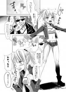 (C87) [Guminchu (Yorutori)] Rinkan-sei Britain Arthur (Fate/Apocrypha) [Sample] - page 2