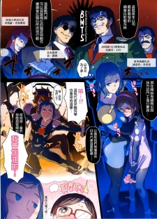 (C87) [zero-sen (xxzero)] BF Gundam Full Color Gekijou (Gundam Build Fighters) [Chinese] [final個人漢化] - page 4