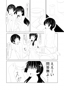 (C78) [Okiraku Scribbling (Akino Nagaame)] Toaru Fuuki iin no Manabi Yori (Toaru Kagaku no Railgun) - page 18