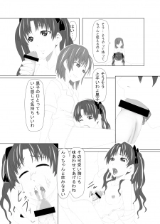 (C78) [Okiraku Scribbling (Akino Nagaame)] Toaru Fuuki iin no Manabi Yori (Toaru Kagaku no Railgun) - page 9