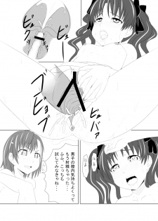 (C78) [Okiraku Scribbling (Akino Nagaame)] Toaru Fuuki iin no Manabi Yori (Toaru Kagaku no Railgun) - page 11