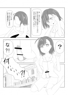 (C78) [Okiraku Scribbling (Akino Nagaame)] Toaru Fuuki iin no Manabi Yori (Toaru Kagaku no Railgun) - page 7