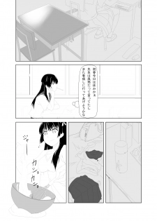 (C78) [Okiraku Scribbling (Akino Nagaame)] Toaru Fuuki iin no Manabi Yori (Toaru Kagaku no Railgun) - page 15