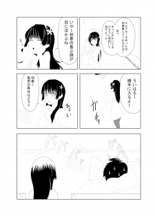 (C78) [Okiraku Scribbling (Akino Nagaame)] Toaru Fuuki iin no Manabi Yori (Toaru Kagaku no Railgun) - page 16