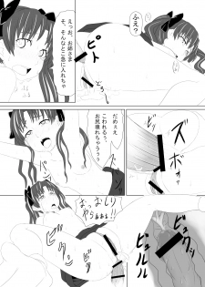 (C78) [Okiraku Scribbling (Akino Nagaame)] Toaru Fuuki iin no Manabi Yori (Toaru Kagaku no Railgun) - page 12