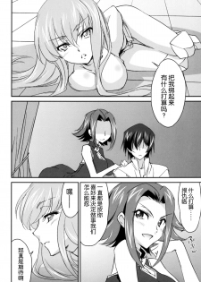 (C87) [Homura's R Comics (Yuuki Homura)] Rebellious Kallen (Code Geass) [Chinese] [脸肿汉化组] - page 9