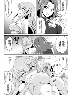 (C87) [Homura's R Comics (Yuuki Homura)] Rebellious Kallen (Code Geass) [Chinese] [脸肿汉化组] - page 11