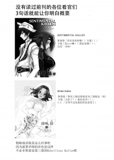 (C87) [Homura's R Comics (Yuuki Homura)] Rebellious Kallen (Code Geass) [Chinese] [脸肿汉化组] - page 6