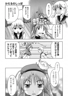 [Akishima Shun] Sapo-Machi Shoujo - Girls are Waiting for Support [Digital] - page 50
